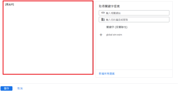 4. 輸入關鍵字