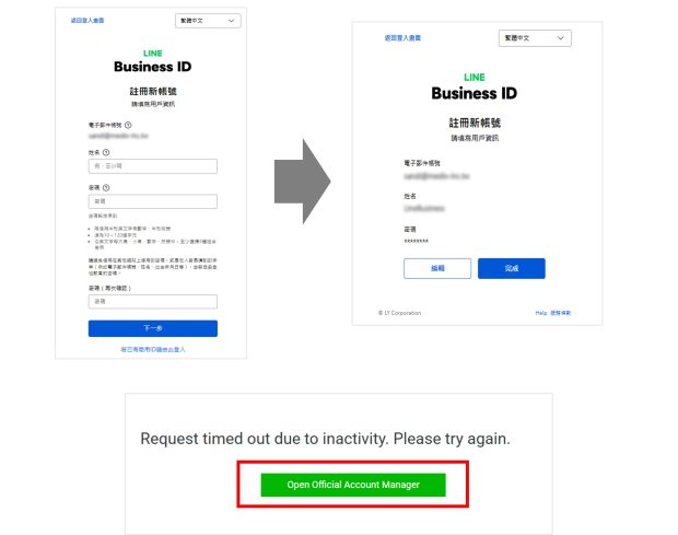 進入設定名稱與密碼的頁面